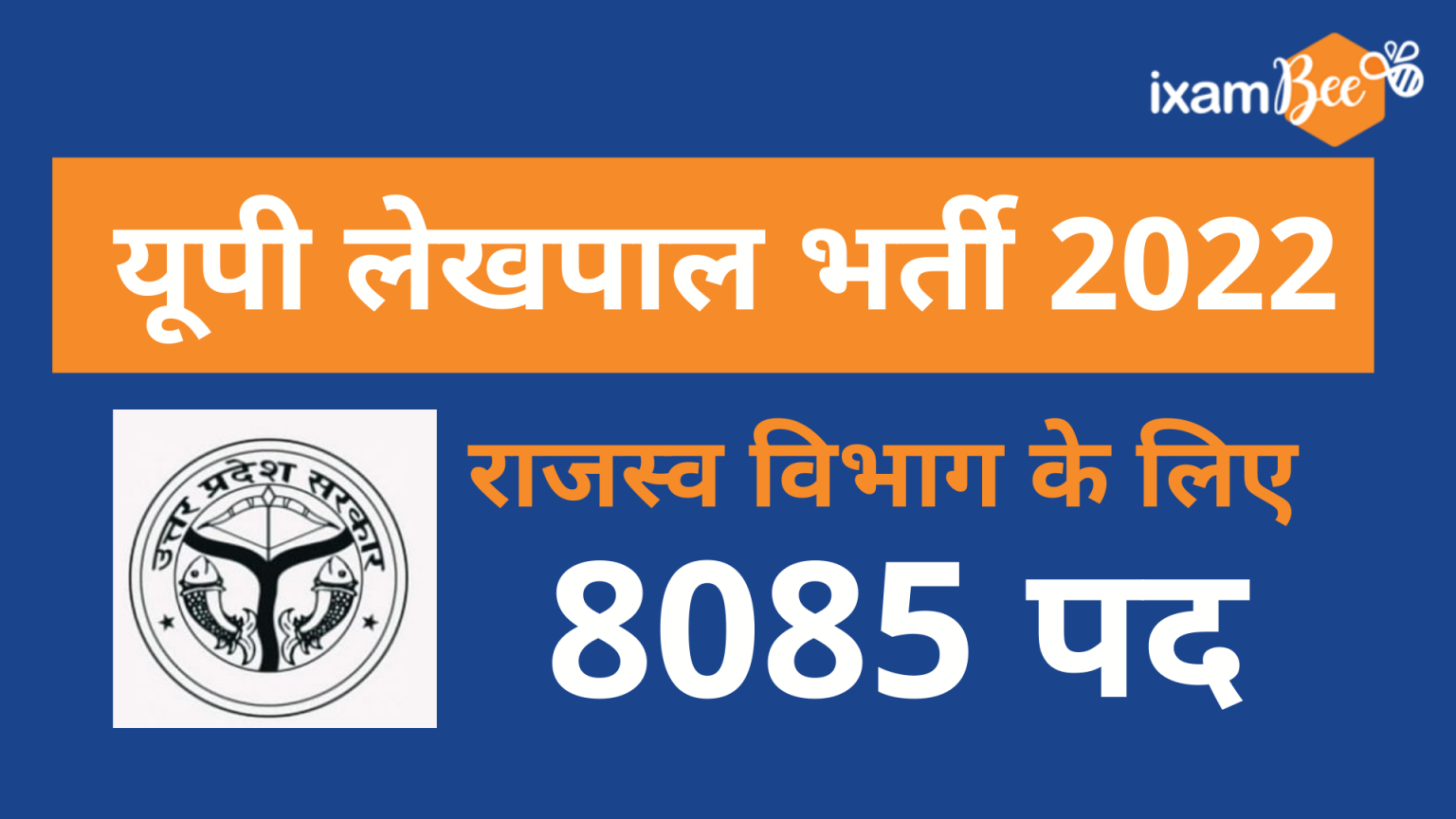 UPSSSC Lekhpal Recruitment 2022: Apply Online For 8085 Vacancies