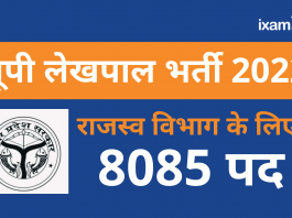 UPSSSC Lekhpal Recruitment 2022