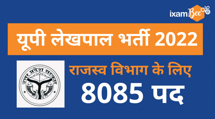 UPSSSC Lekhpal Recruitment 2022: Apply Online for 8085 vacancies UPSSSC Lekhpal Recruitment 2022