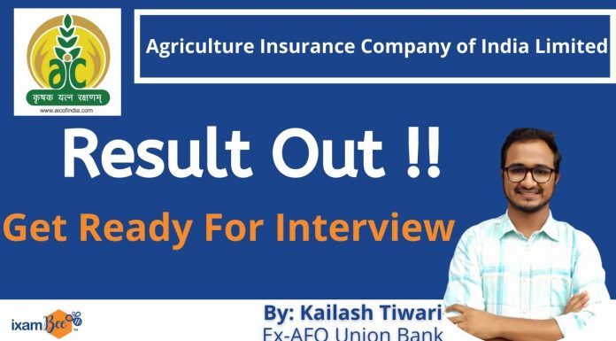 AIC India Result 2022: Check AIC Management Trainee and Hindi Officer Result 2022